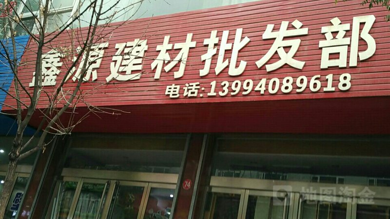建筑用料批发