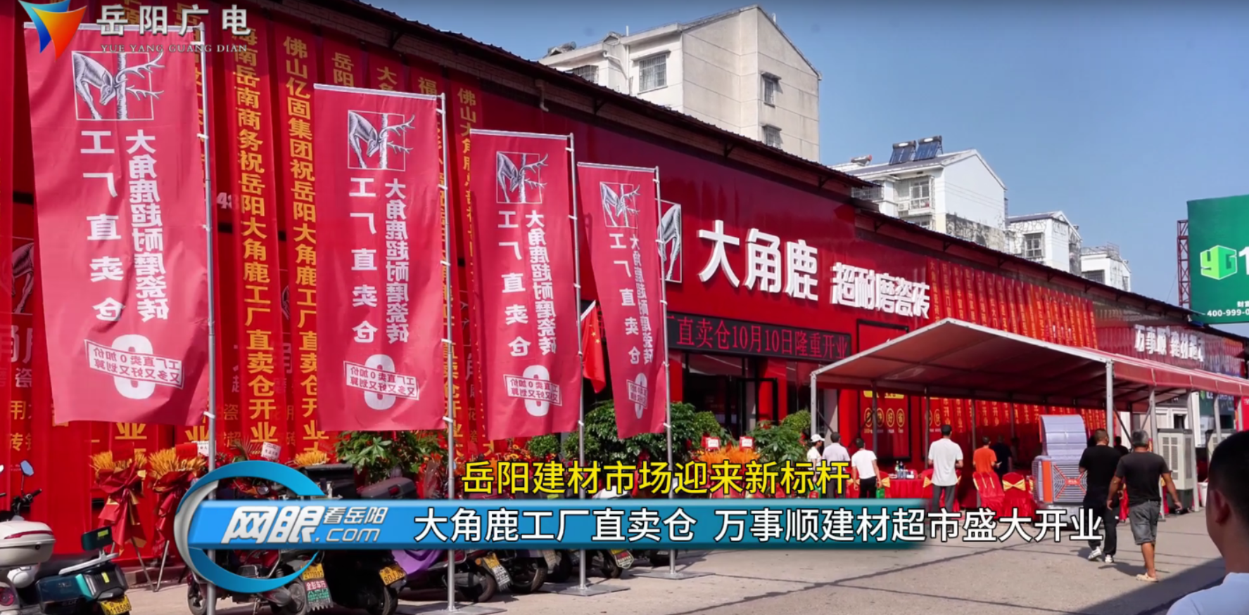 尹磊建材
